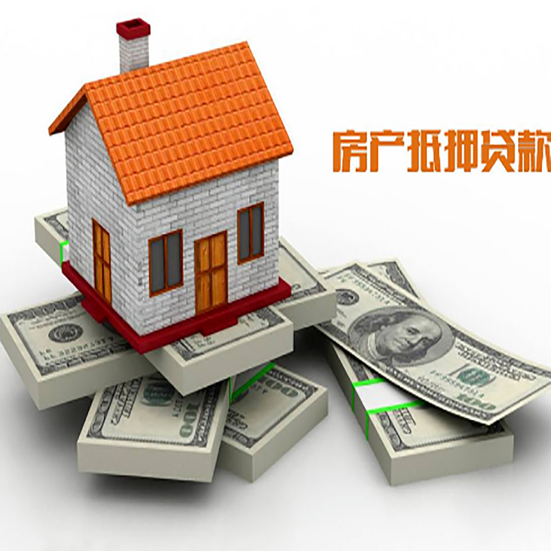 铁门关房子抵押贷款利率