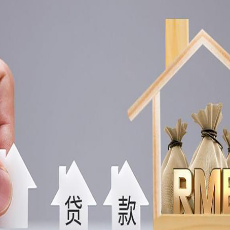 铁门关助贷中介公司新渝启服靠谱